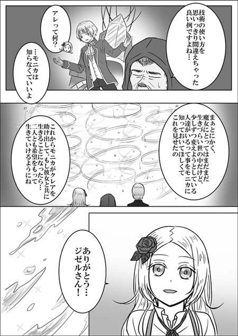 第十九話　希望