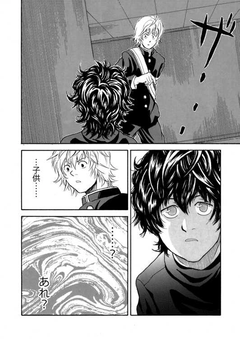 ■第９話■８歳のロード