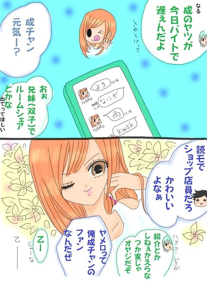 Love Hurricane!!!-1-