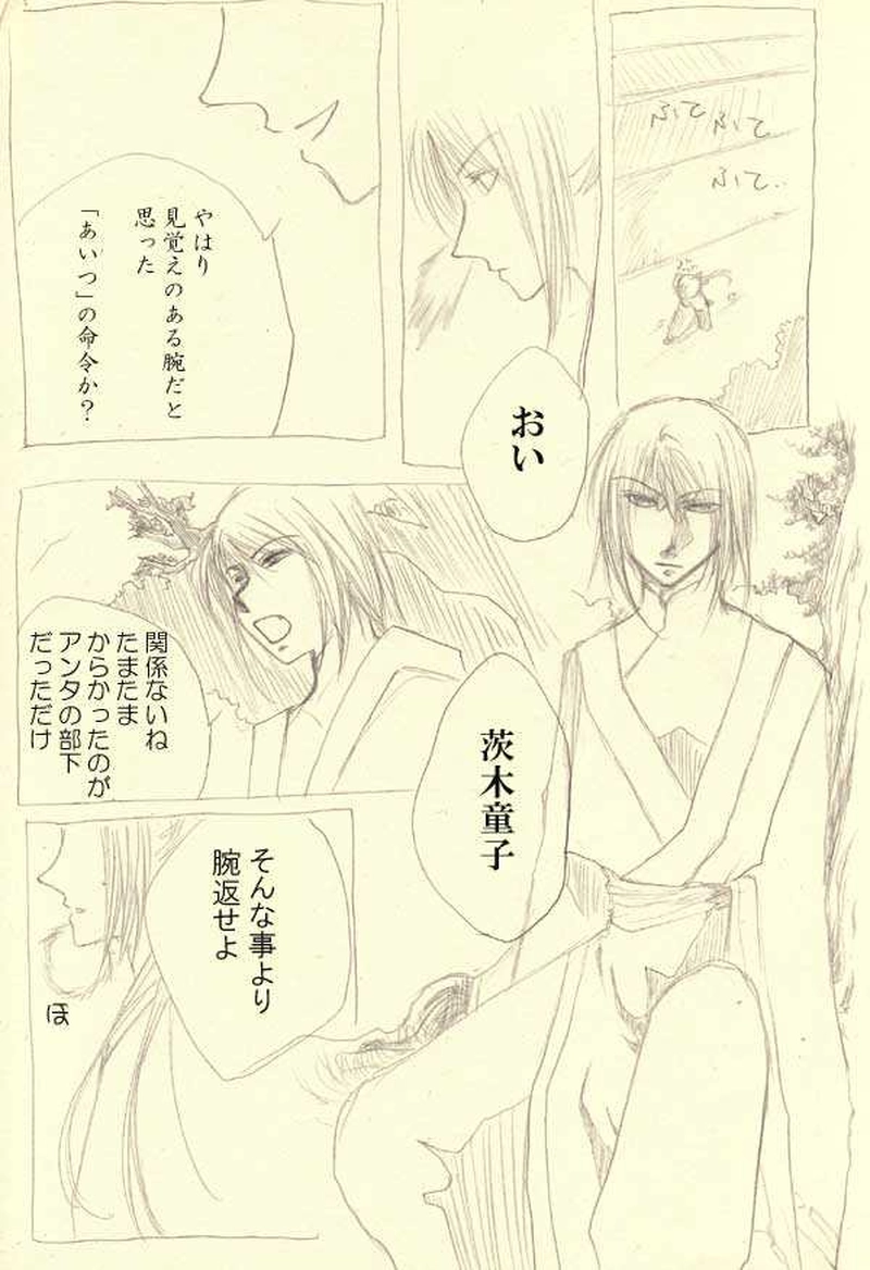 一話目おまけ話。