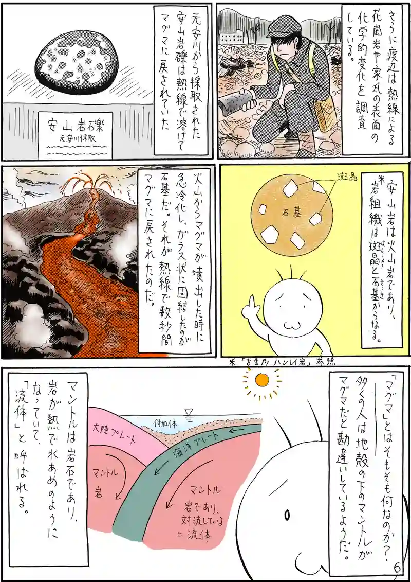 原爆と地質