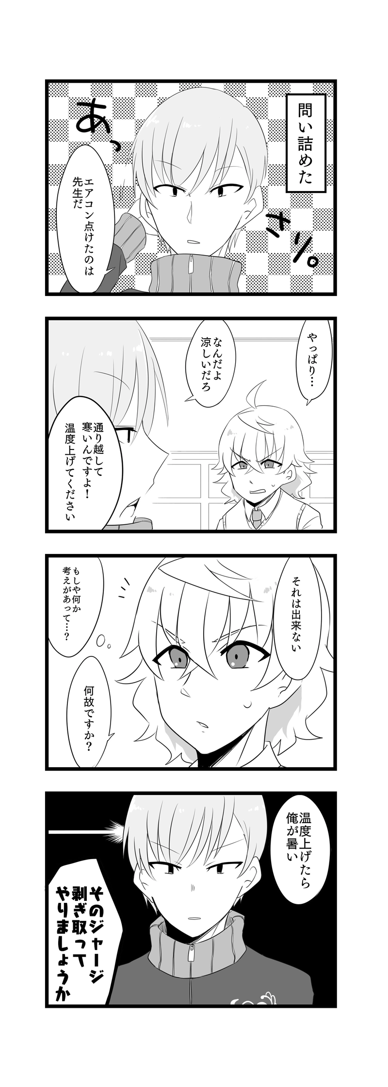 7.ファンタジー再び