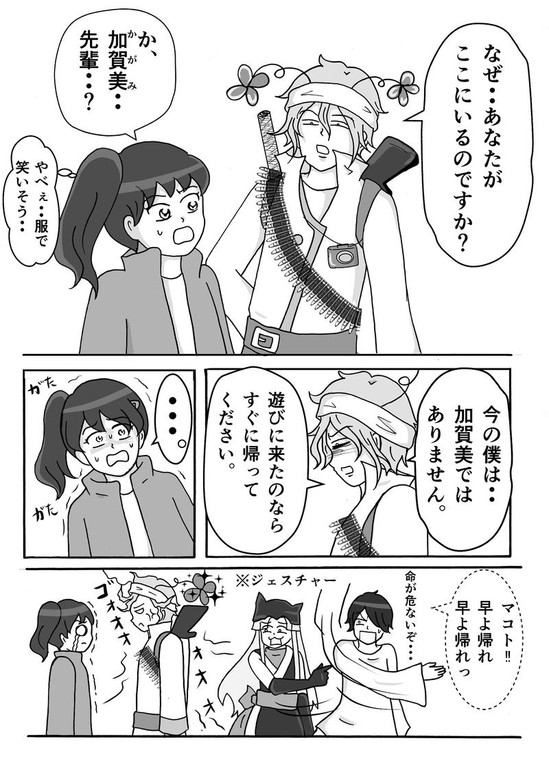 第10話　全体会議ですっ！その１