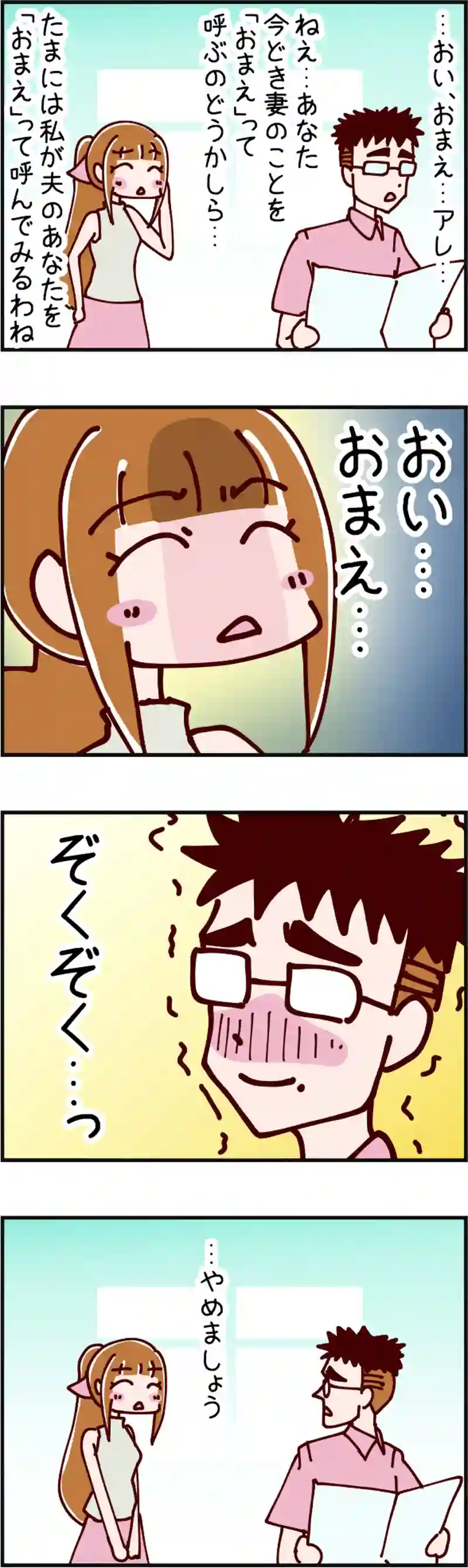 火星人と土星人　第1261話