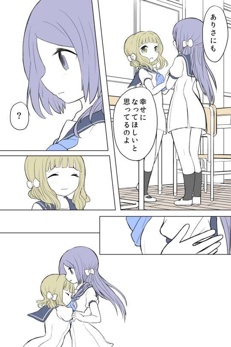 １１話　大切な人