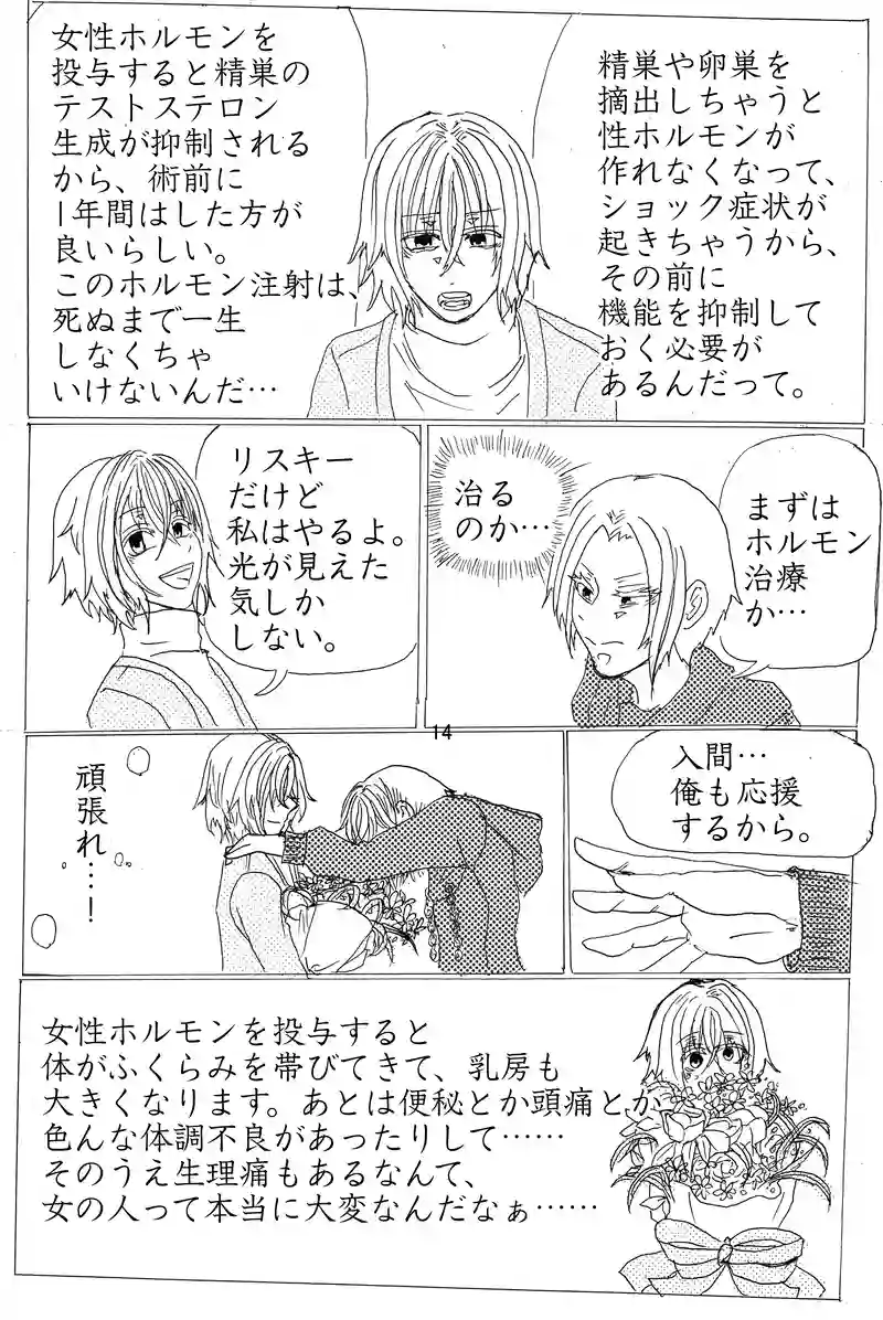 読み切り