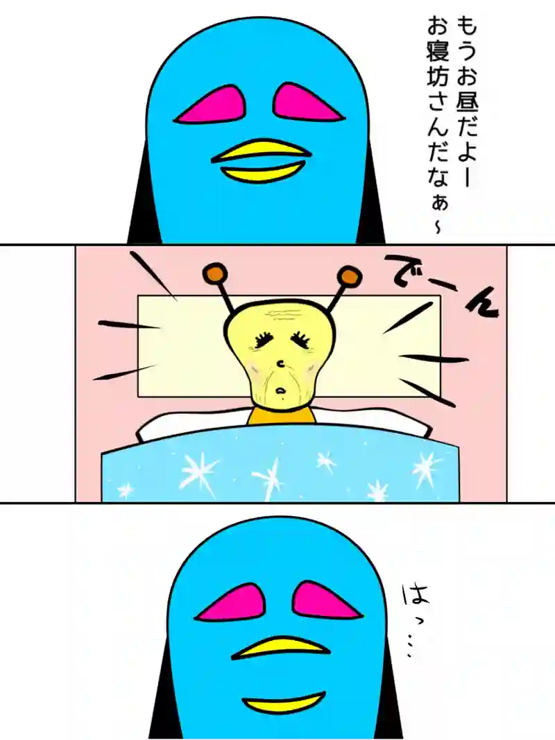 『冒険者プリンセスはちみちゃんレベル92』