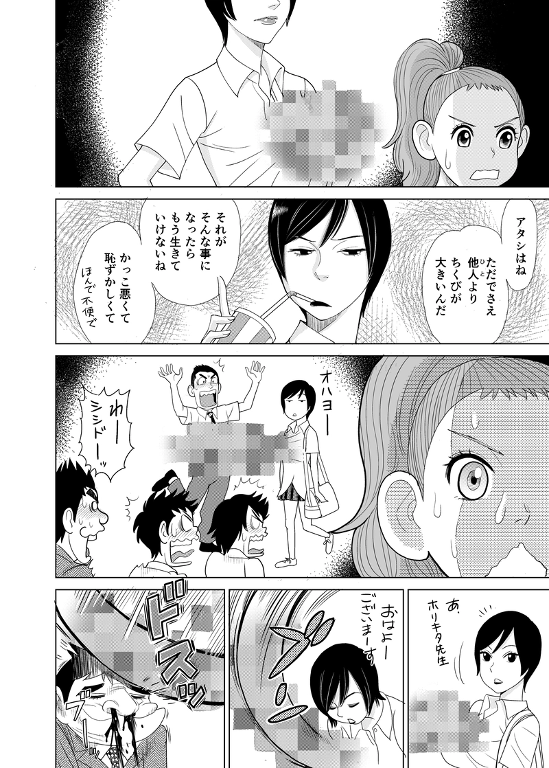 「シシドのひみつ」その１