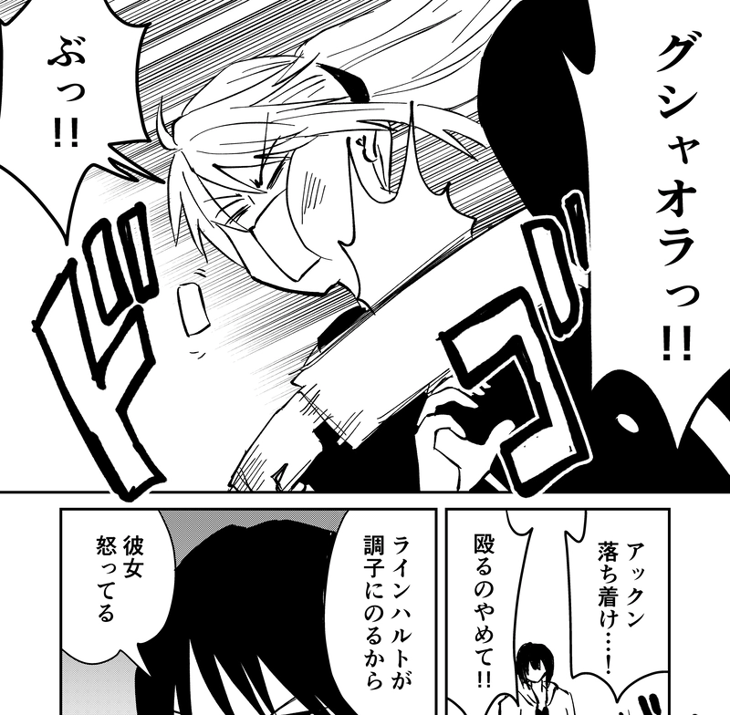 アックンとフェアリーエンジェルズ