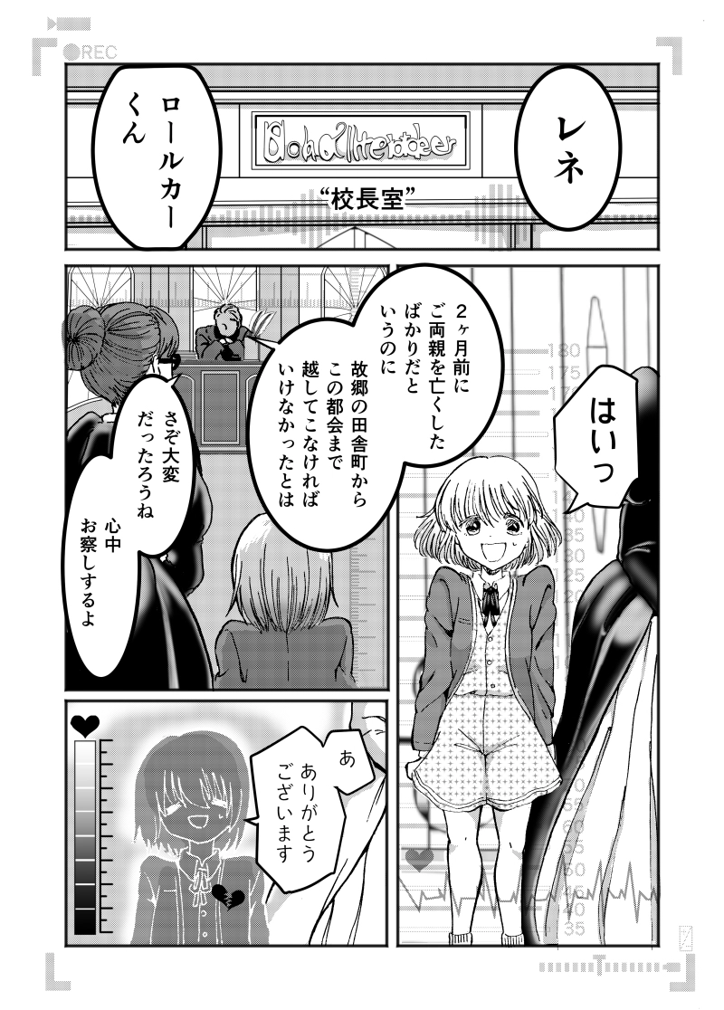 第1話　フェアリーゴッドマザー