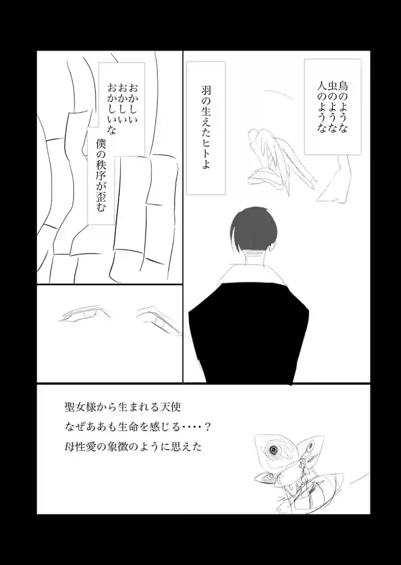 番外編　「BIRTH」