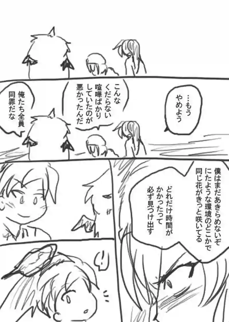 106話・らくがき漫画