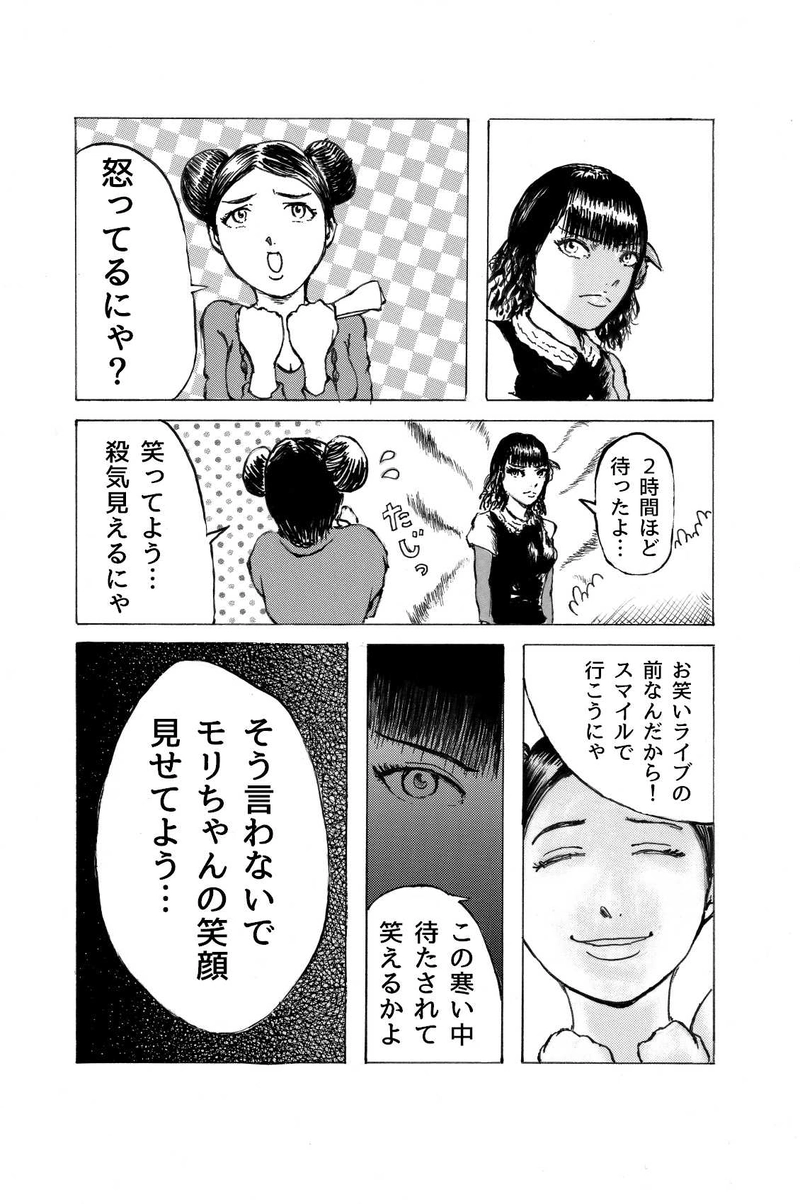 笑顔でギャー　沙さ綺ゆがみ