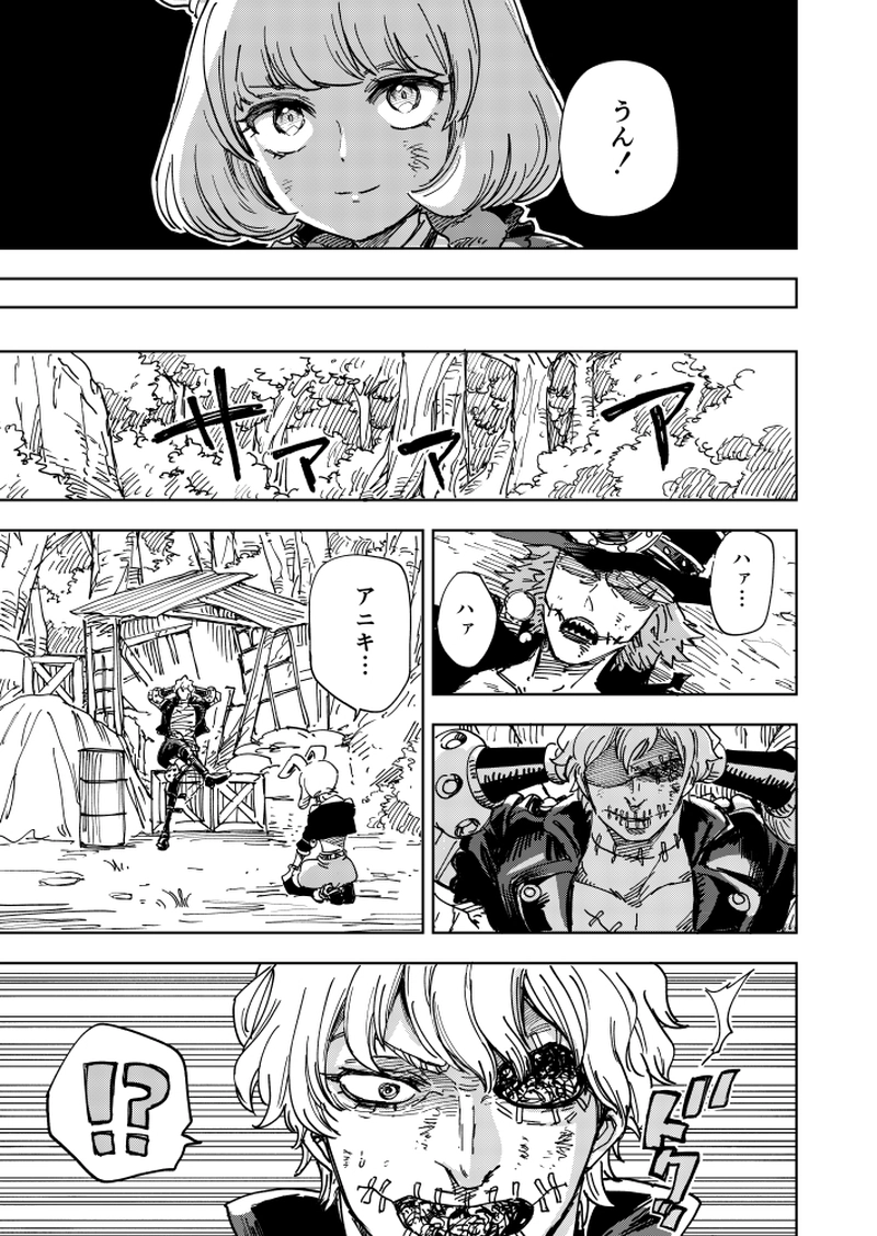 第41話 真実の人