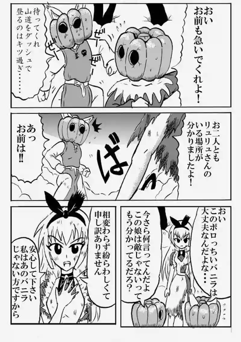 第８９話