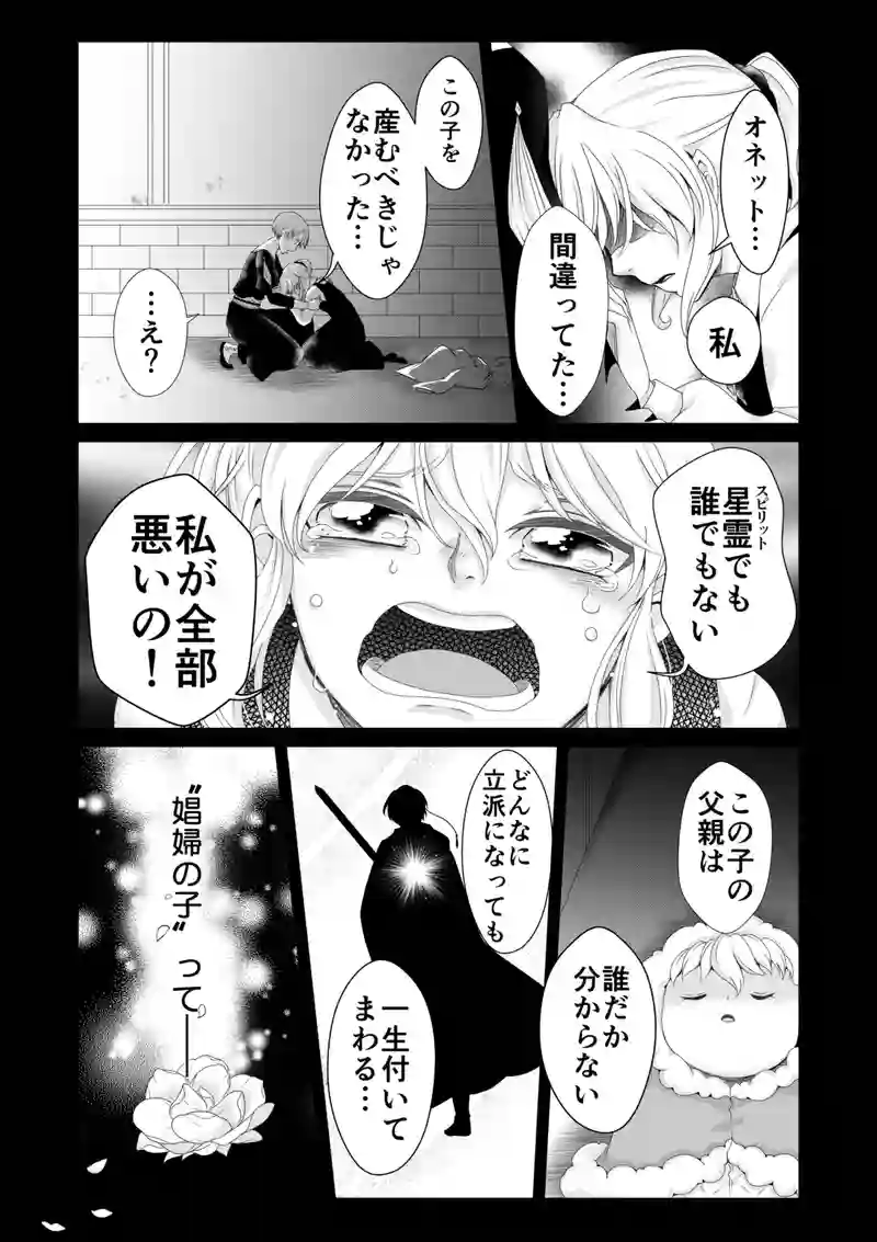 ストライガ【後編-2】