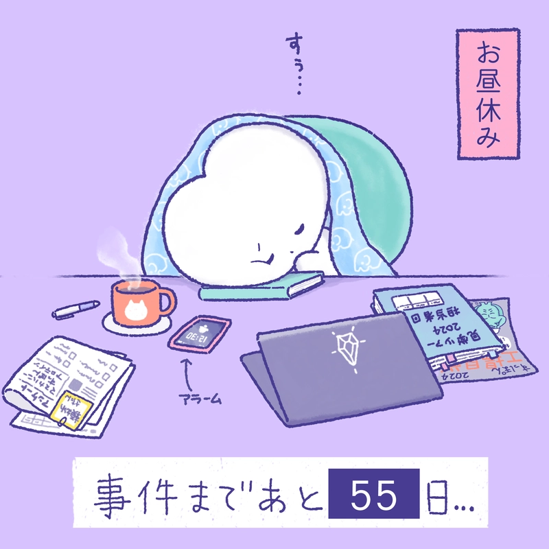 かみがみん　35話〜38話