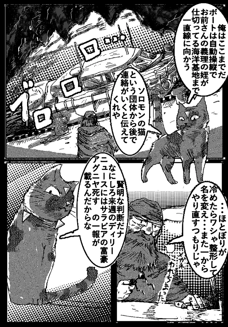 アント＆シノニム第10話