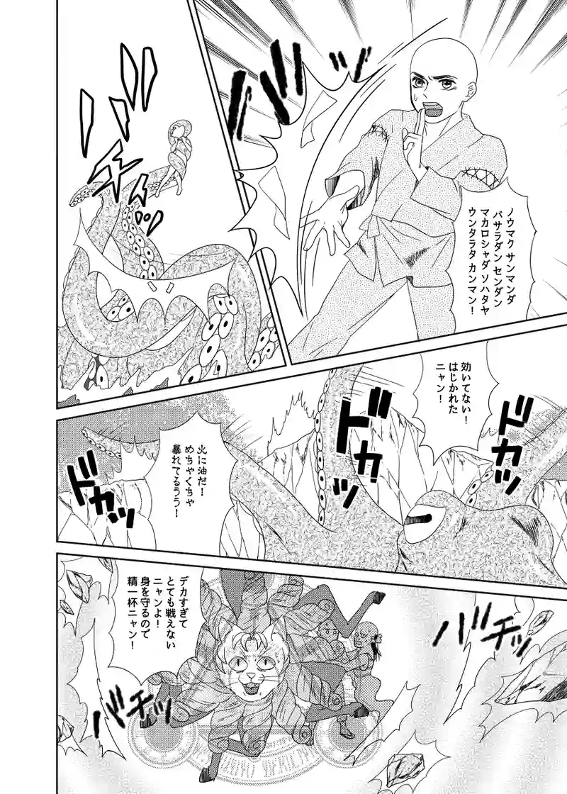 南無ずっきゅん：5話