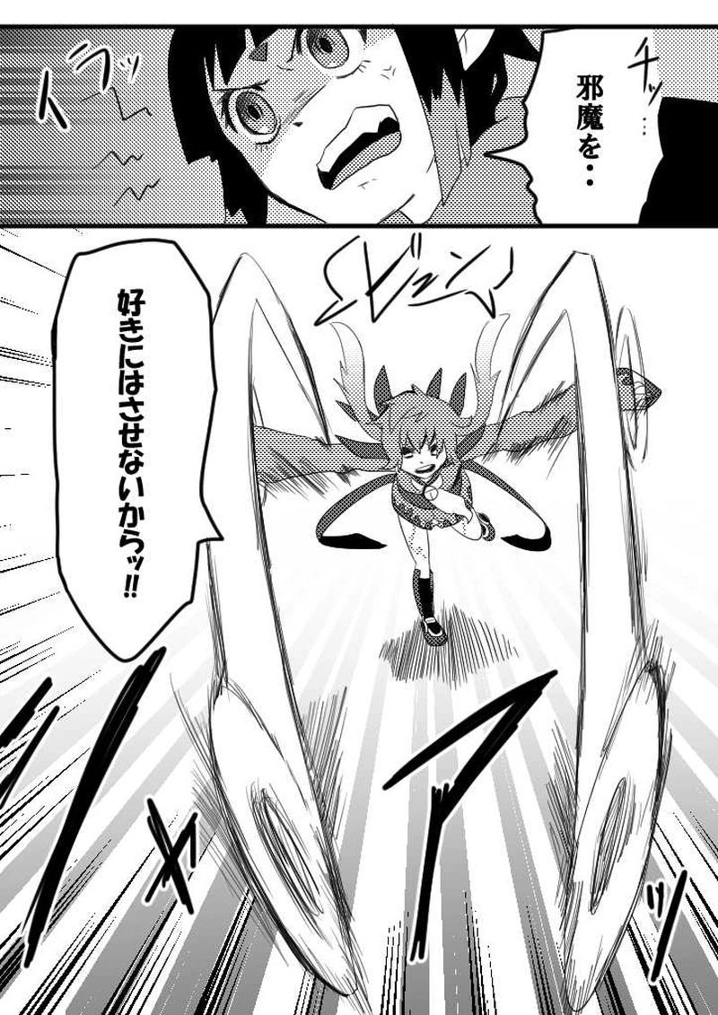 13話　スペード