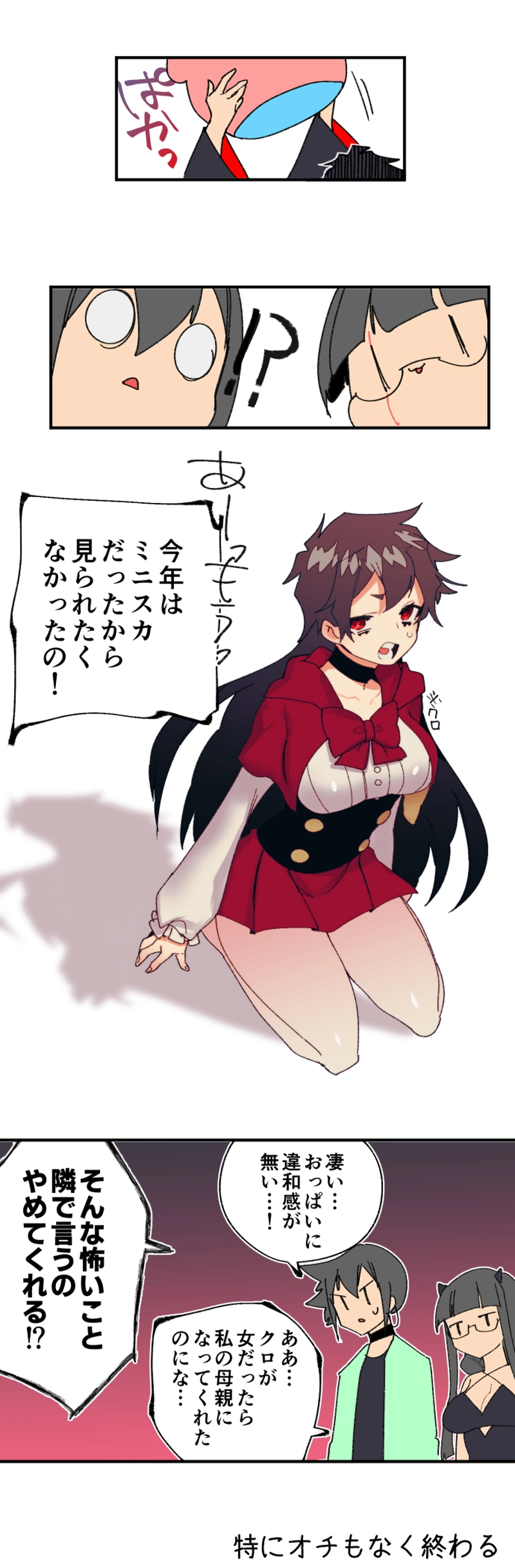 番外編:HALLOWEEN2020