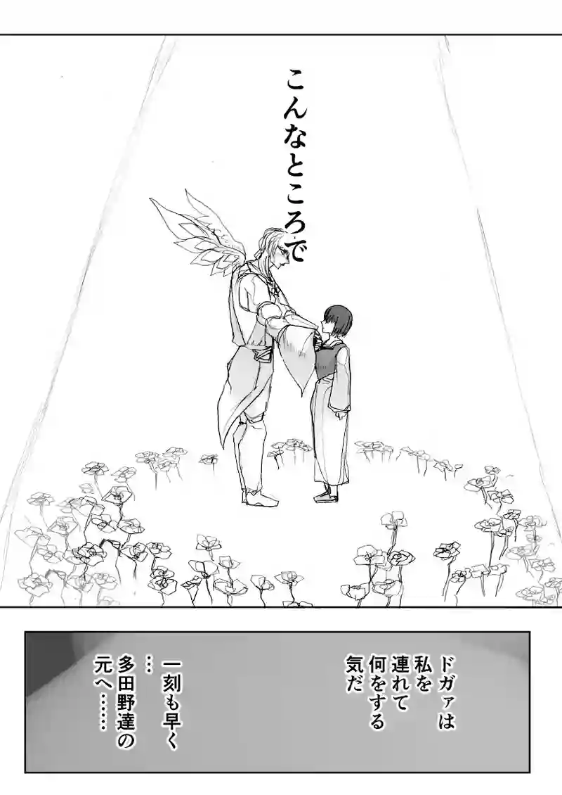 第５３話