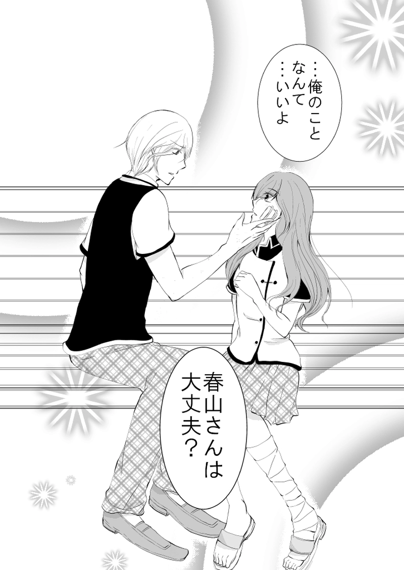 #43　迷惑を、かけました