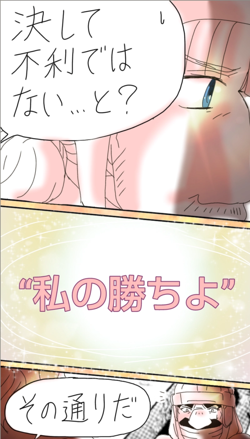 RiZ and Tyler.リズとタイラー（559p〜580p）