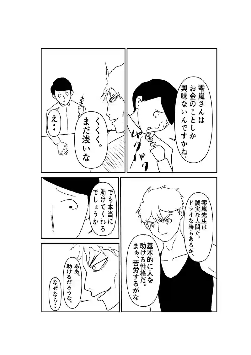 6話