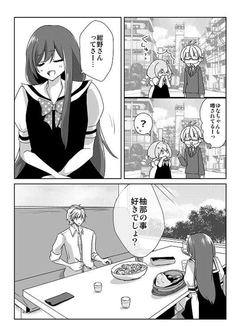 28話　思惑（３）