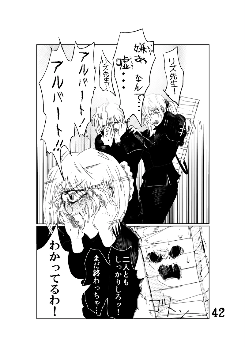 CLOCK・BAROQUE剣閃 ８