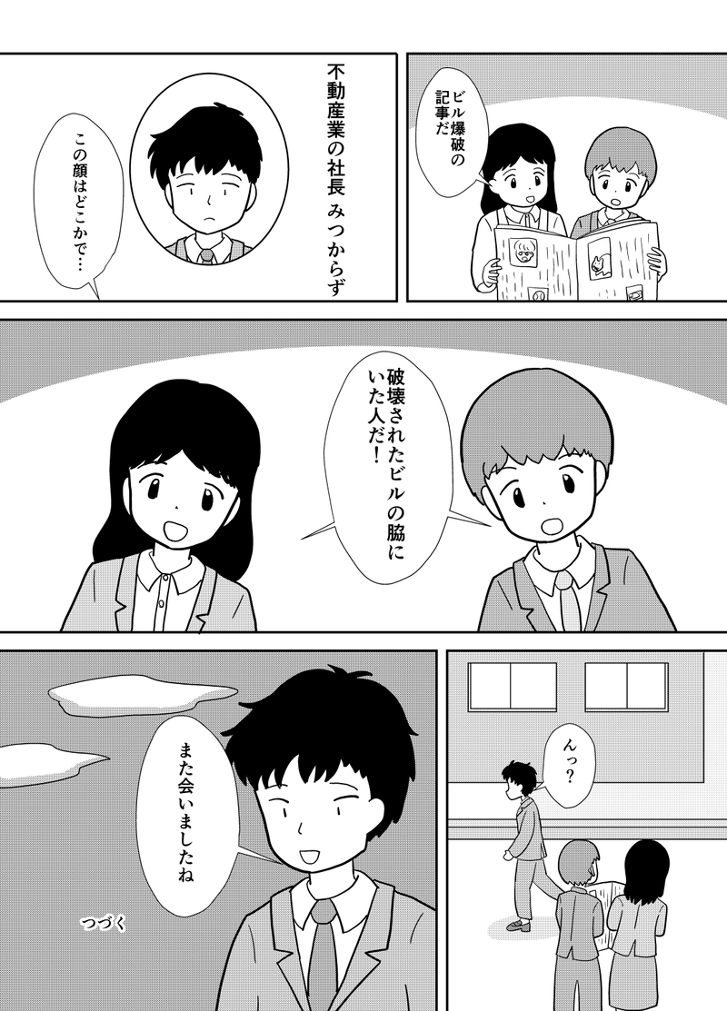 第7話　AIロボット犬