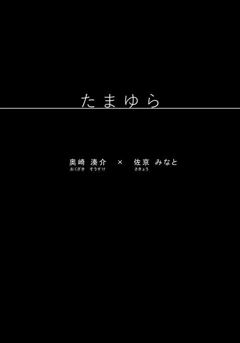 たまゆら