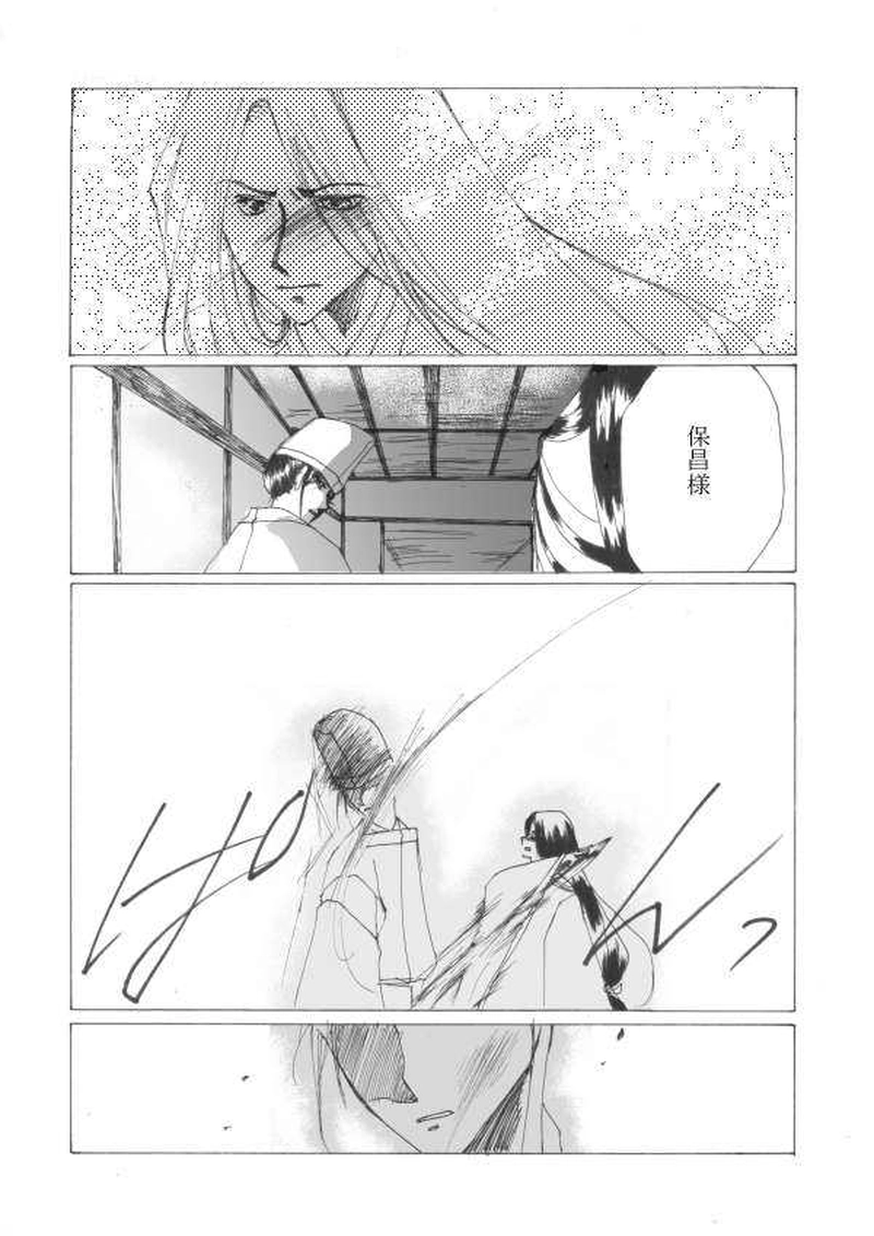 玉の緒・大江山編 ３話目