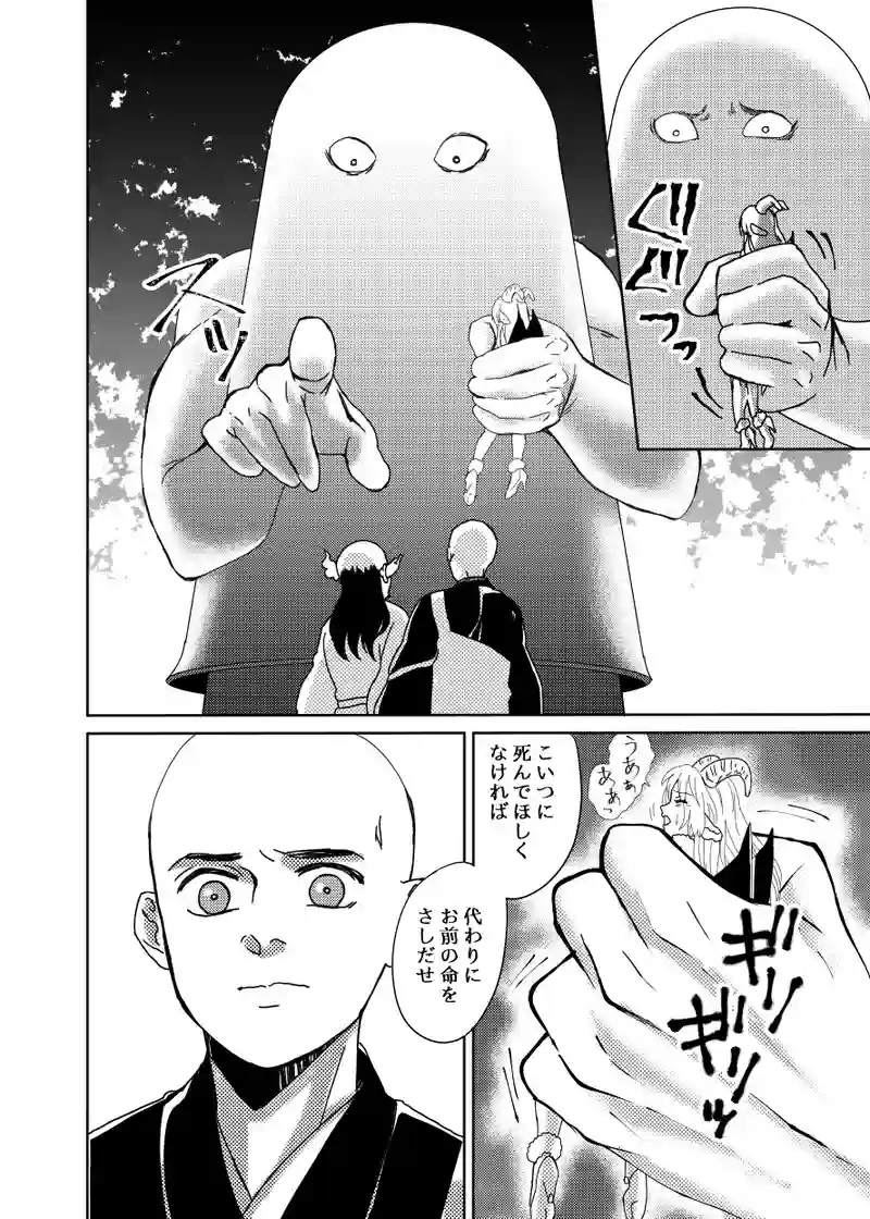 南無ずっきゅん：6話