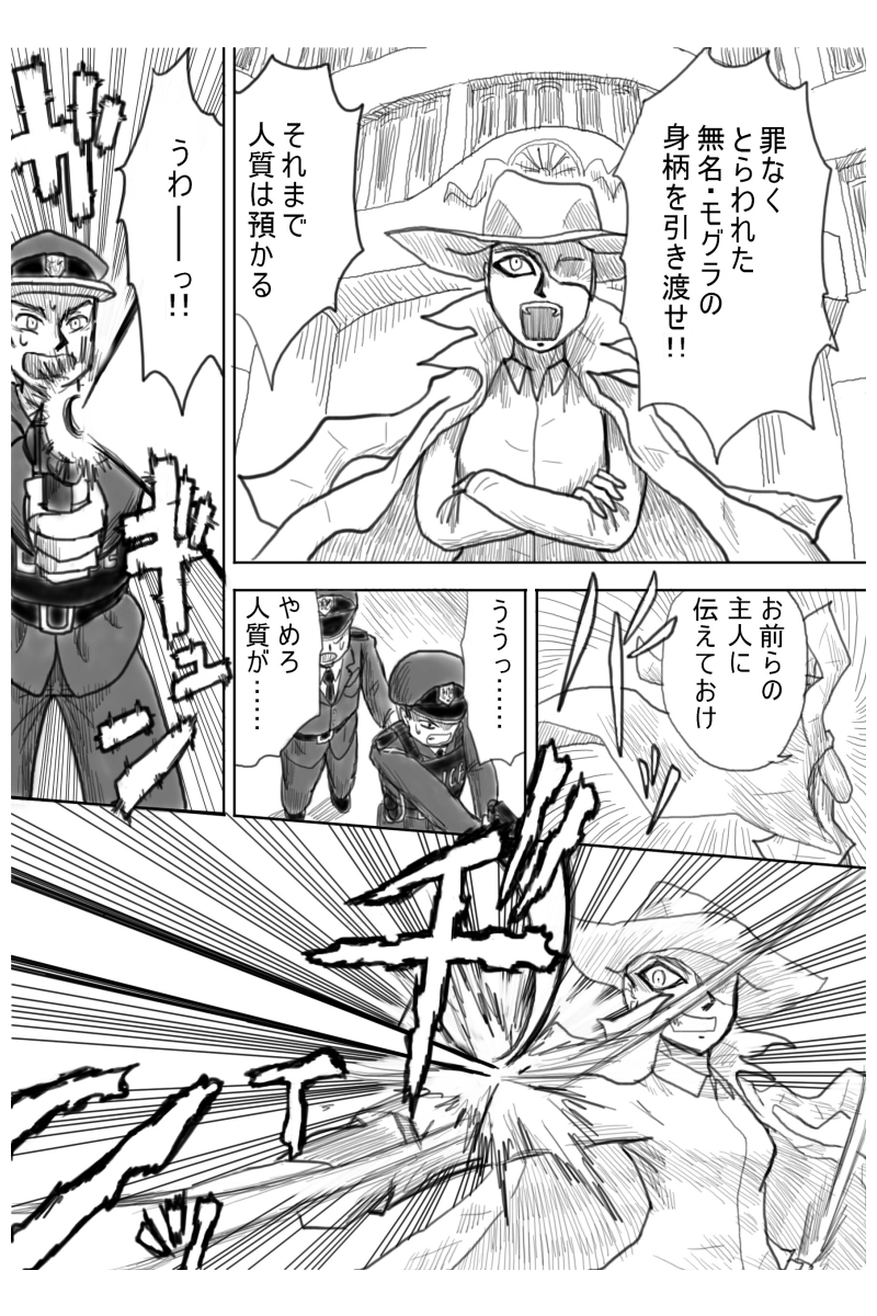 モグラ争奪戦編　１