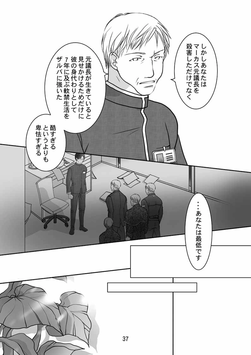 FINAL FLOWERS.第6話（3）