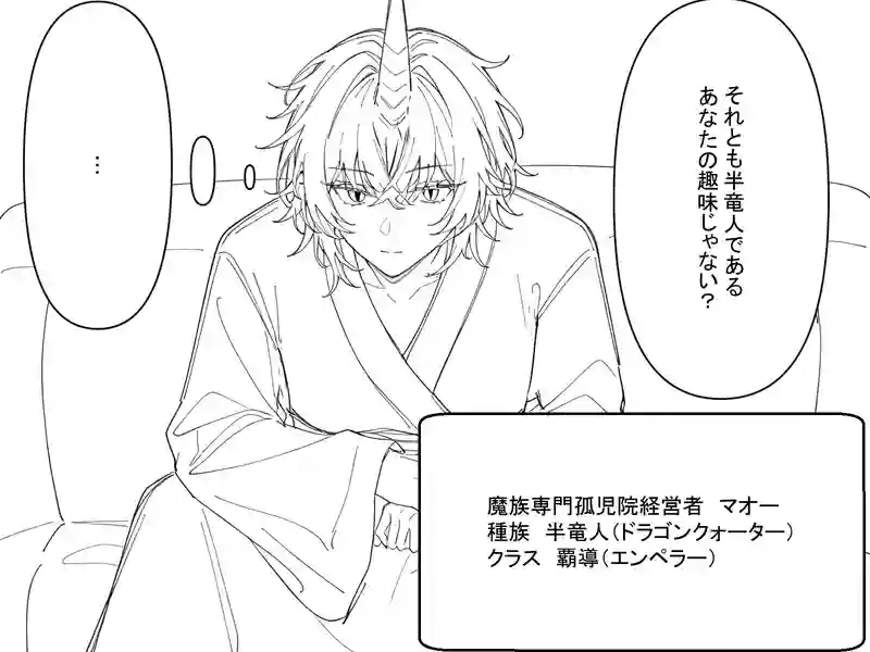 １，半竜人と吸血鬼女王