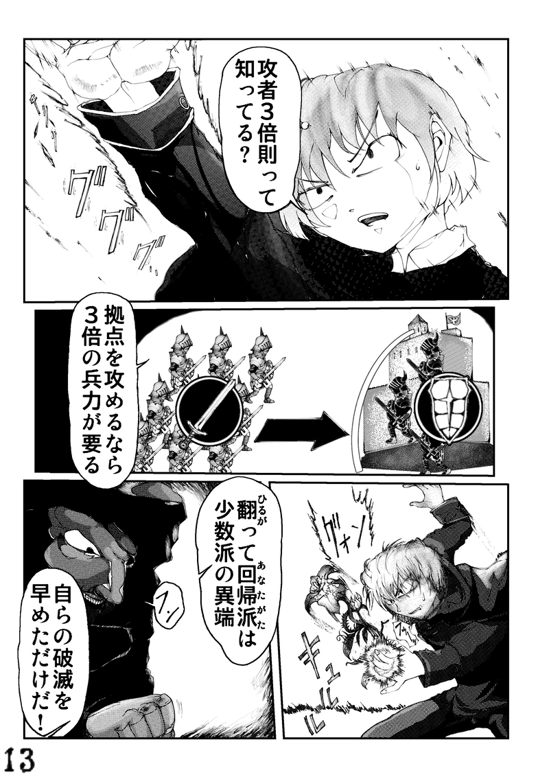 CLOCK・BAROQUE剣閃 ６