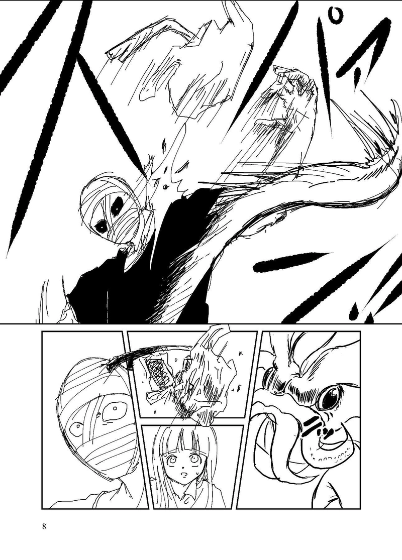 第4話　ゲソはいかがでっ！?