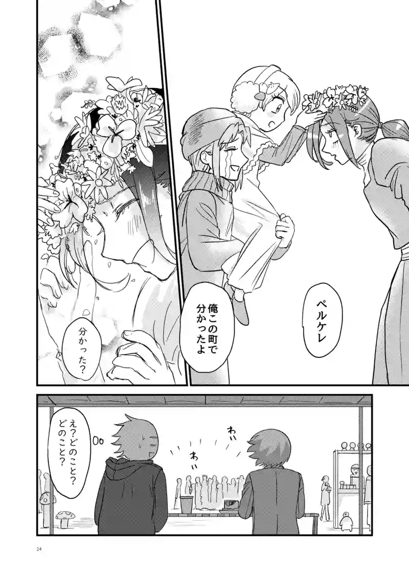 13話「美容部員」