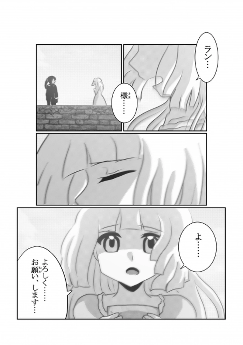 第3話「推薦状」