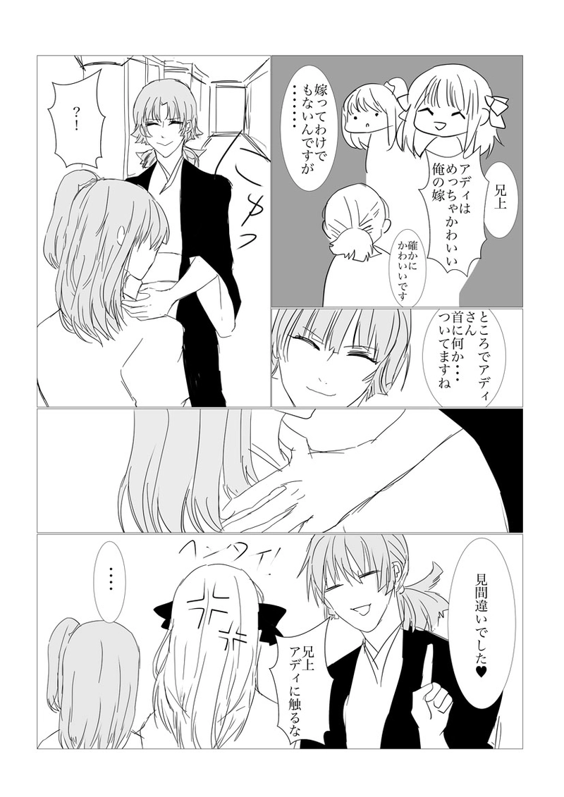 第４、５章　日が昇るジャポルク前編9