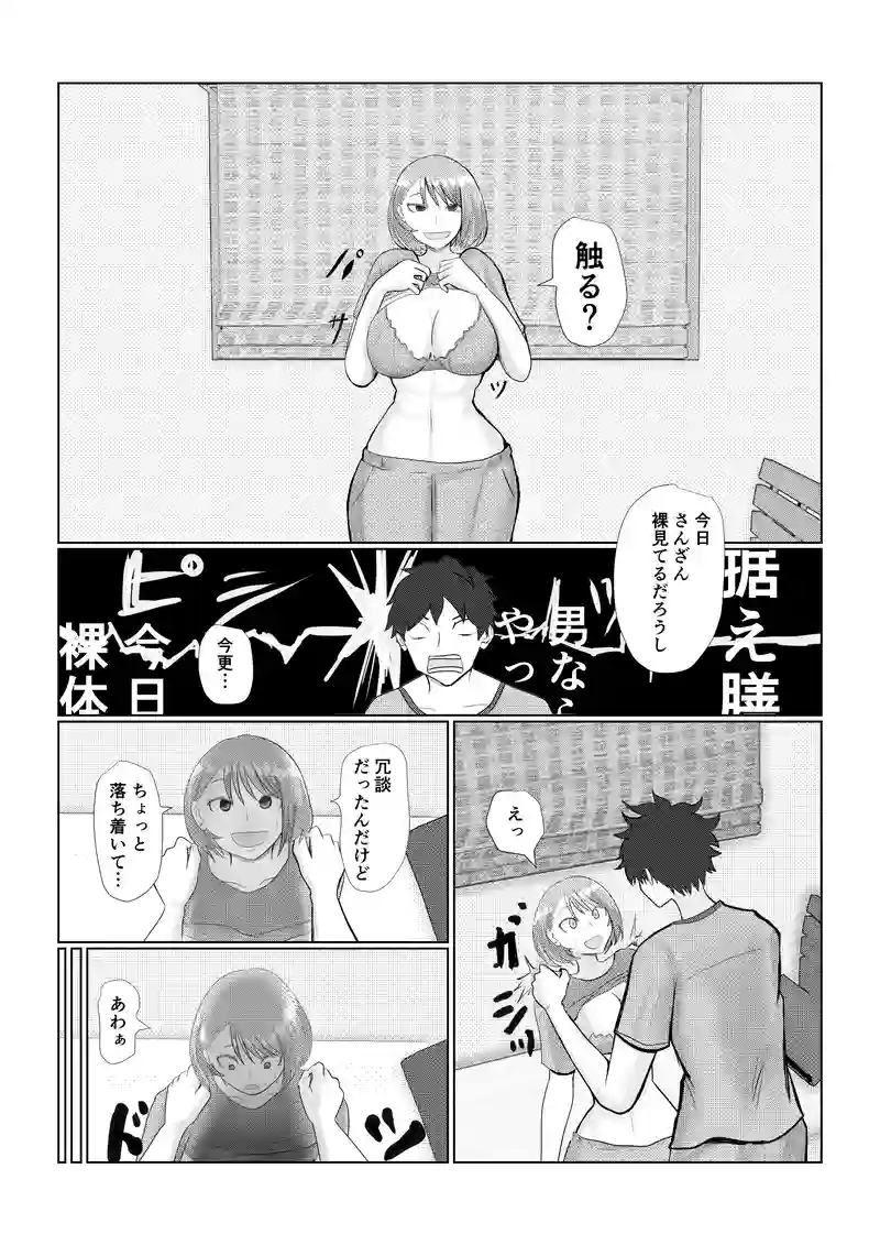 男ならやってやれ