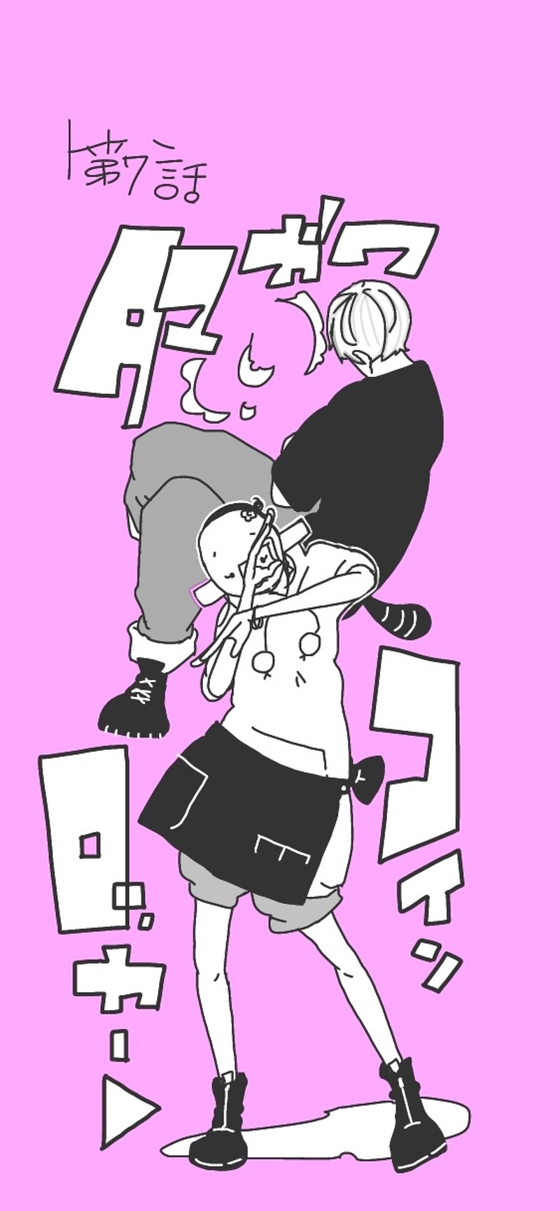 第７話「腹ペコ後ポンポコ▷」