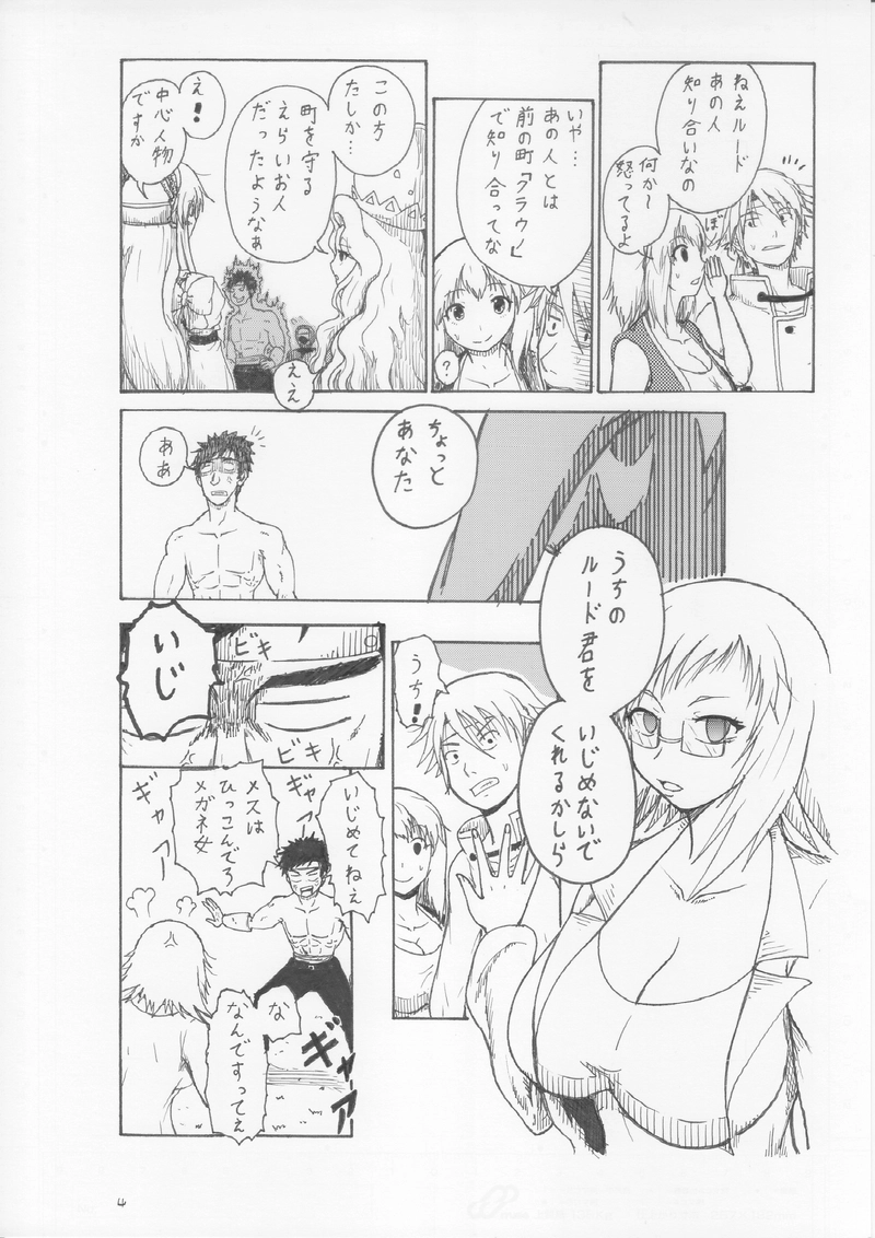 第５５話　メンテナンス