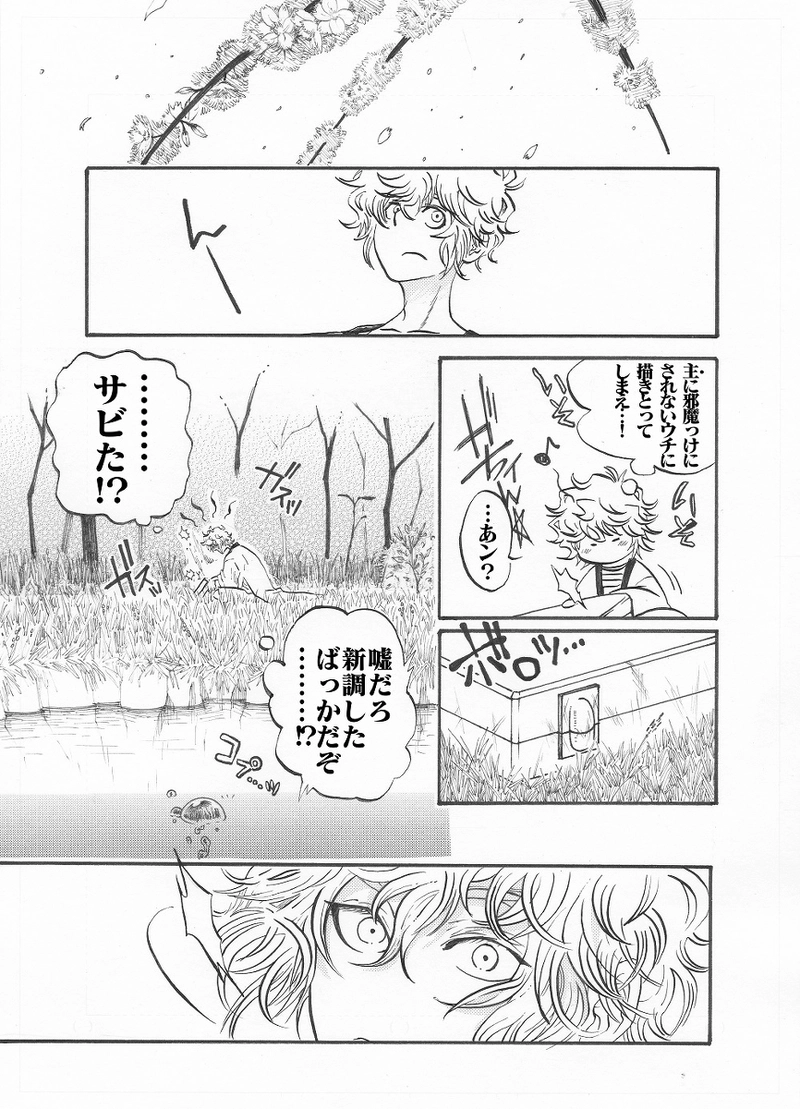 山椒魚《はじかみ》