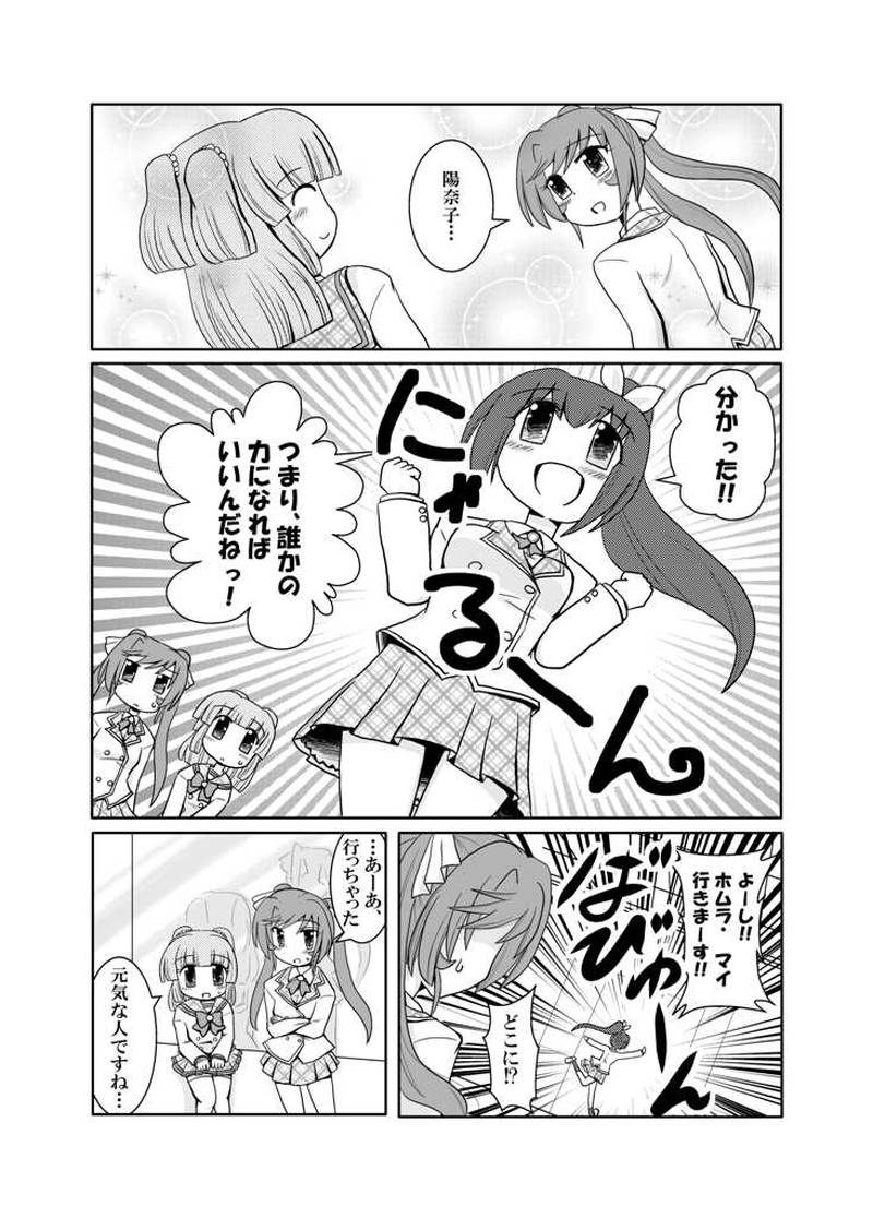 チアフルマジック！＃１