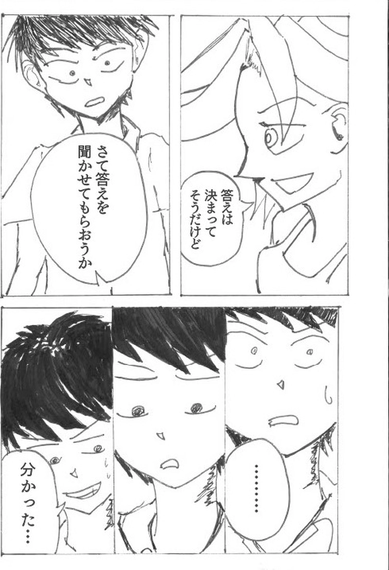 ＃１　「タイクツとクレイジー」