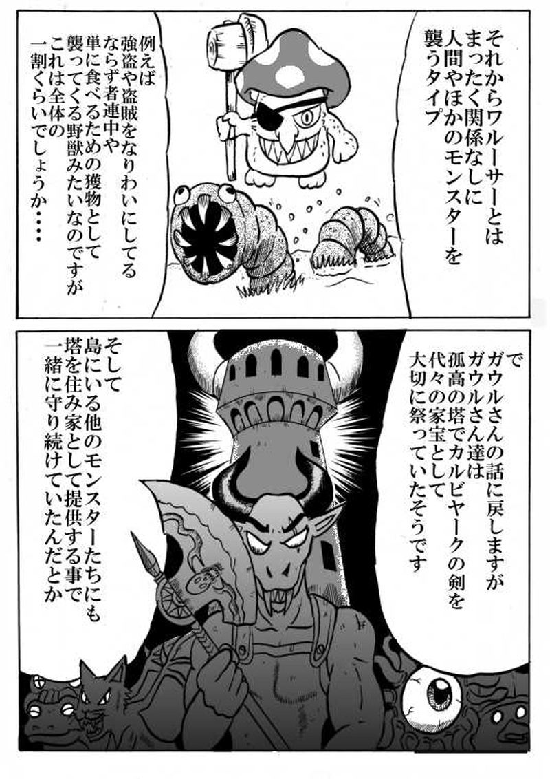 第４６話